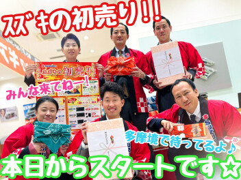 ☆★今日からスズキの初売り！！★☆